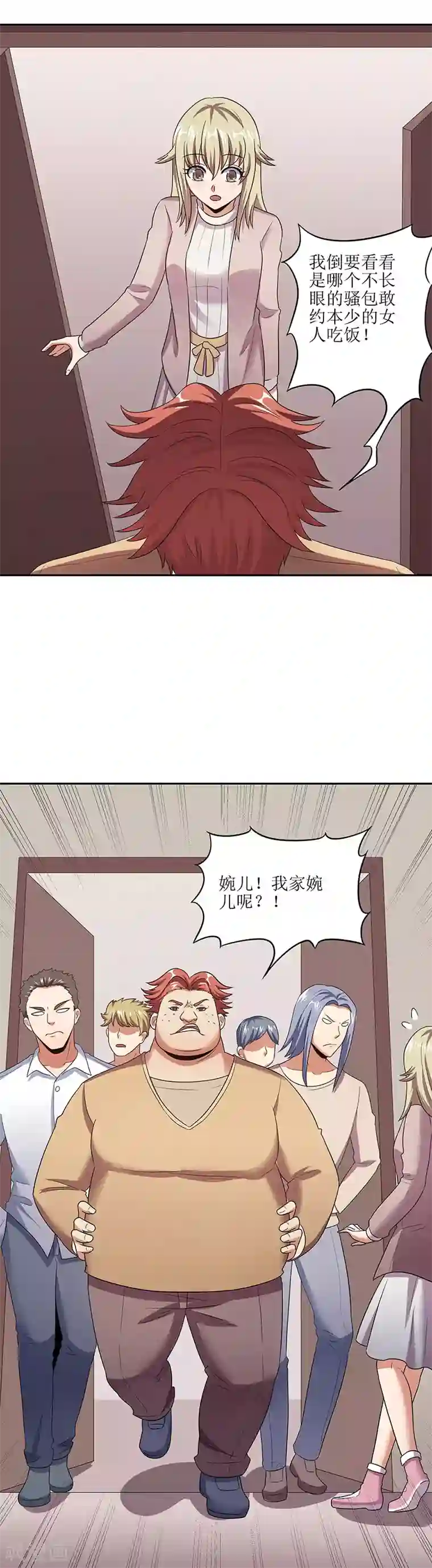 妙手狂医第56话 妹妹？