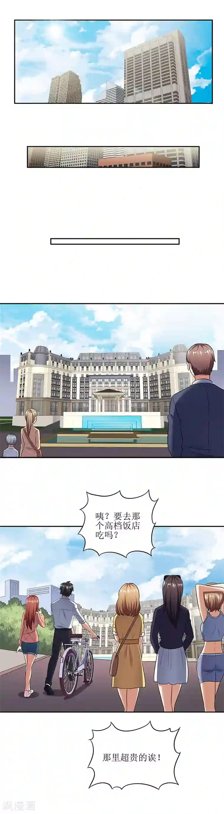 妙手狂医第56话 妹妹？