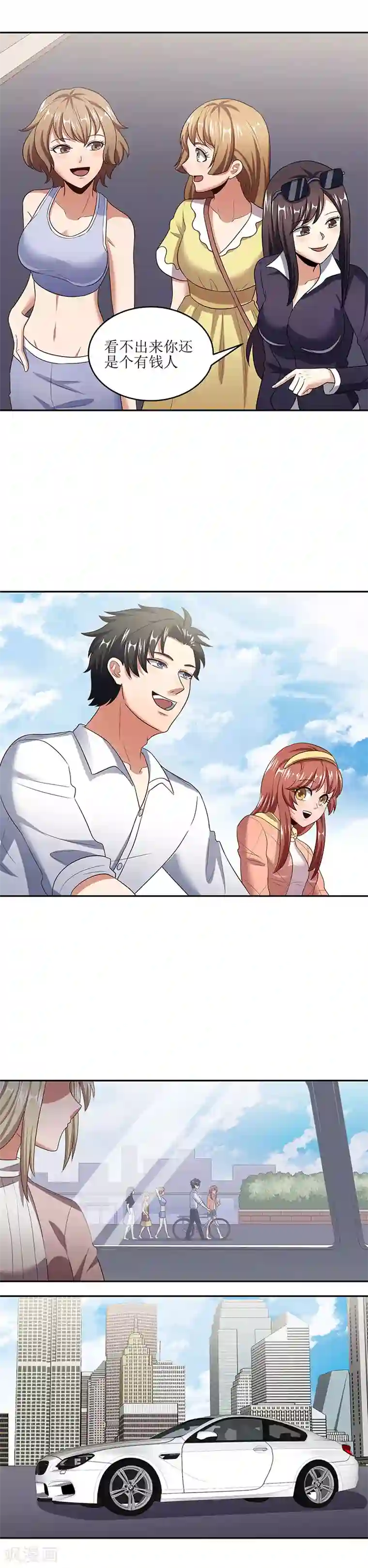 妙手狂医第56话 妹妹？
