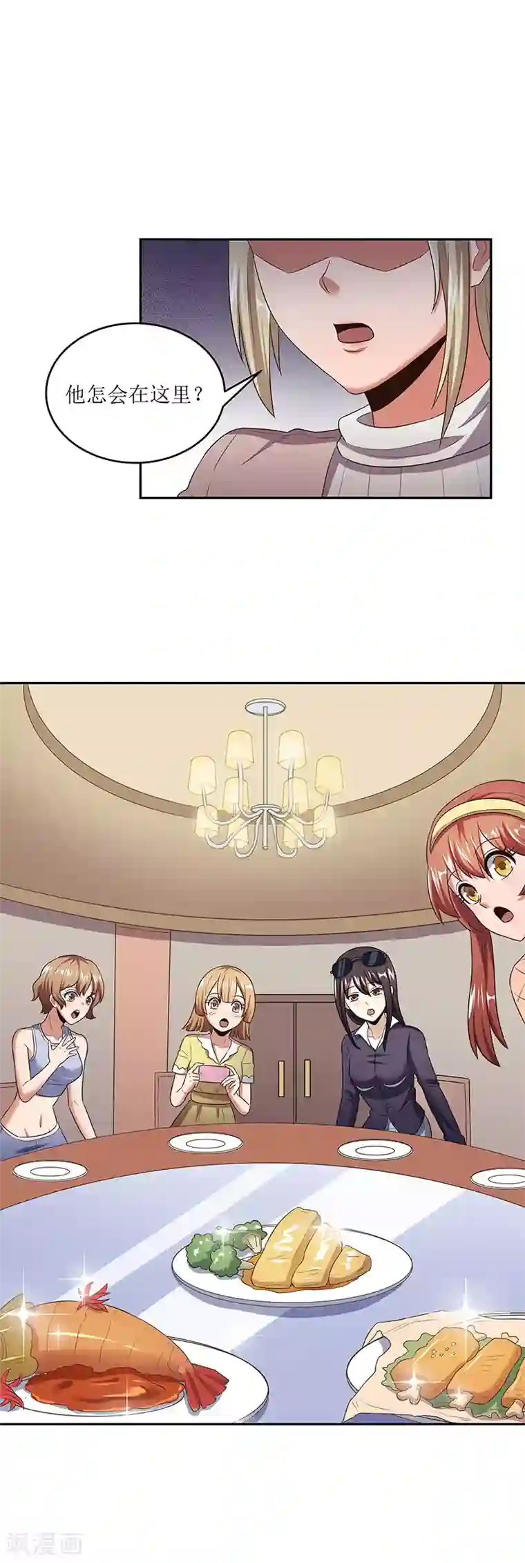 妙手狂医第56话 妹妹？