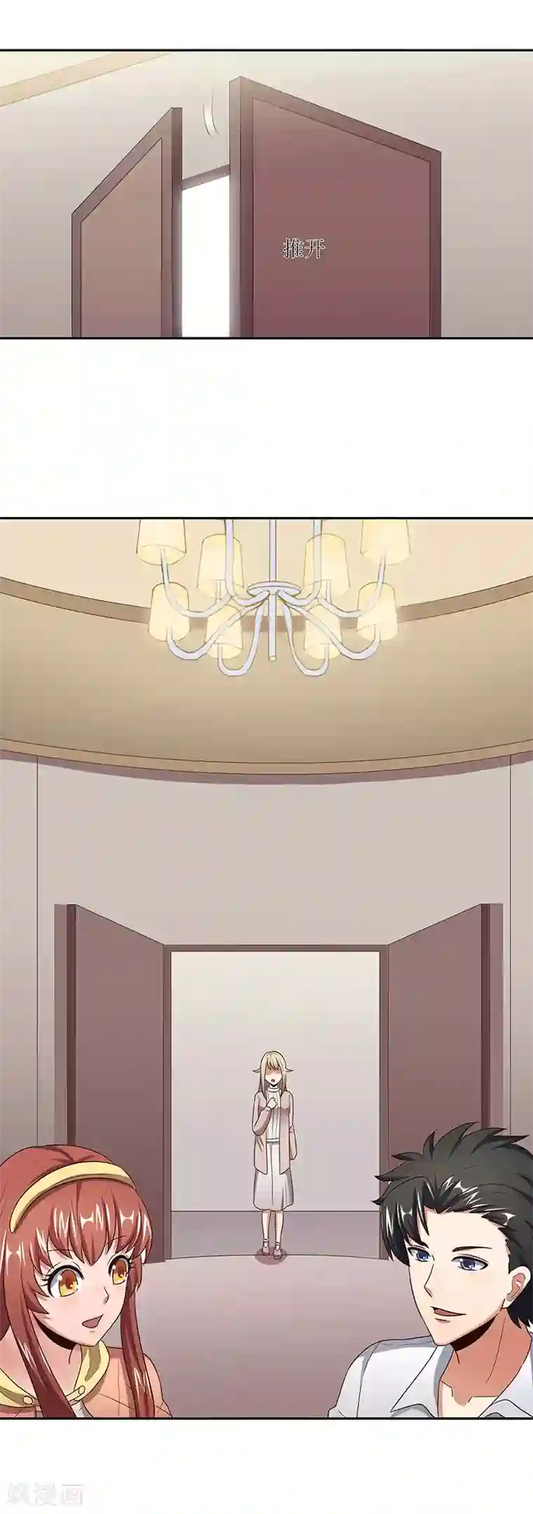 妙手狂医第56话 妹妹？