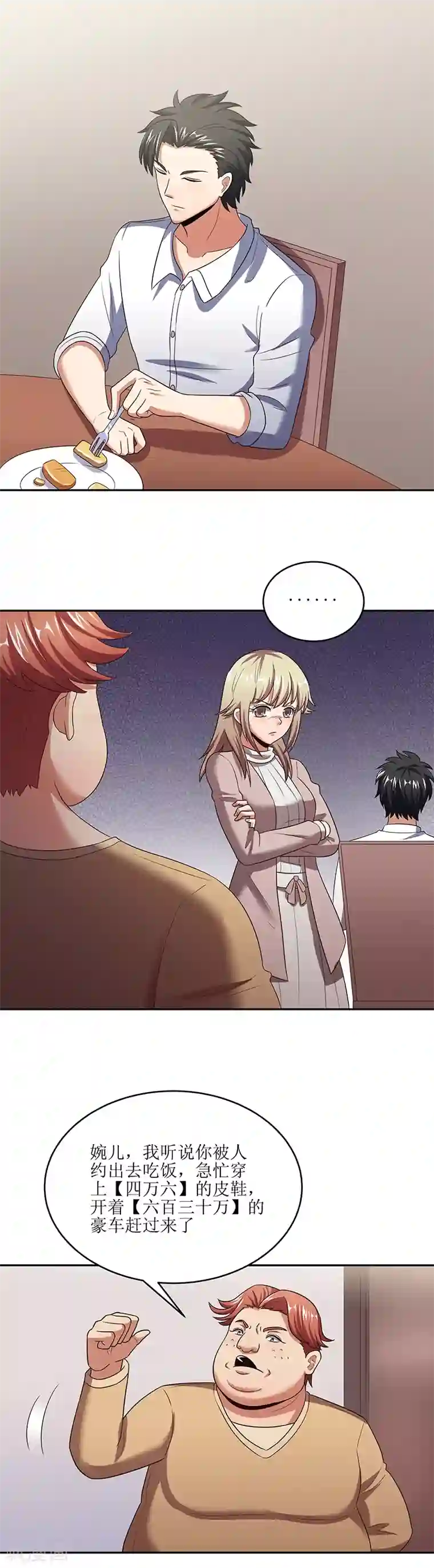 妙手狂医第57话 一台好戏