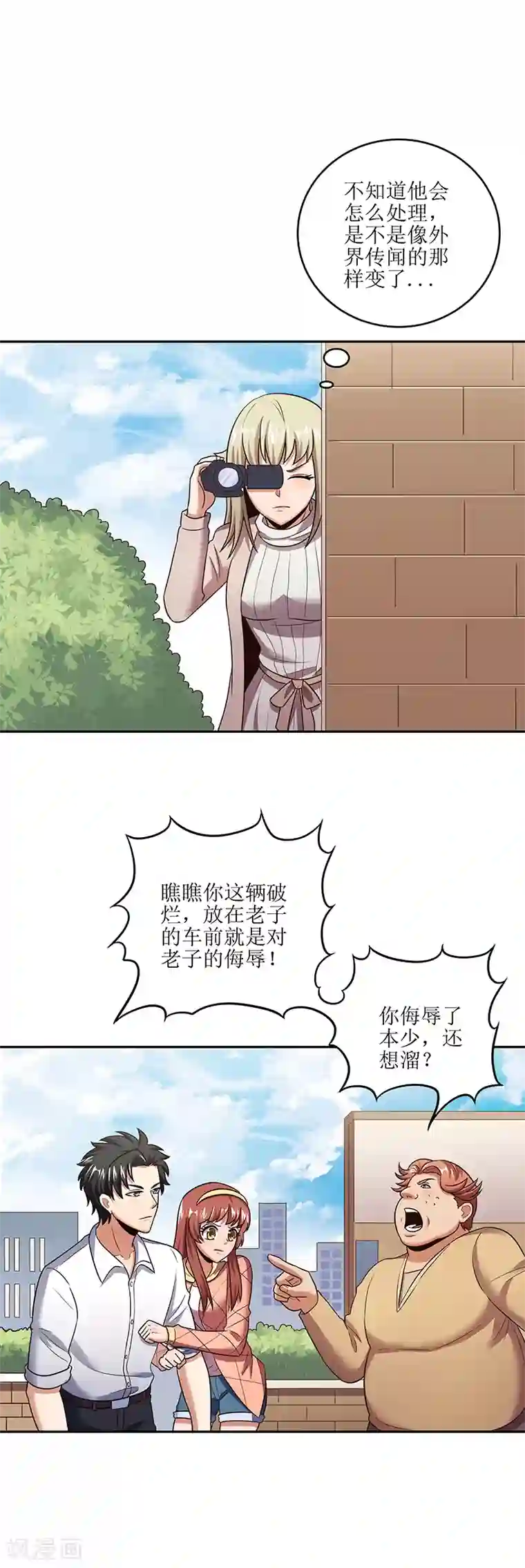 妙手狂医第57话 一台好戏