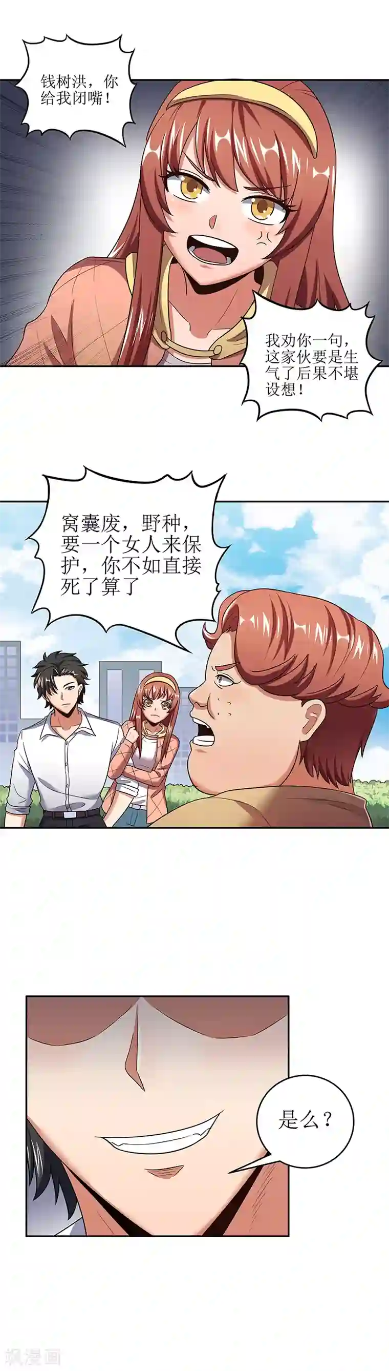 妙手狂医第57话 一台好戏