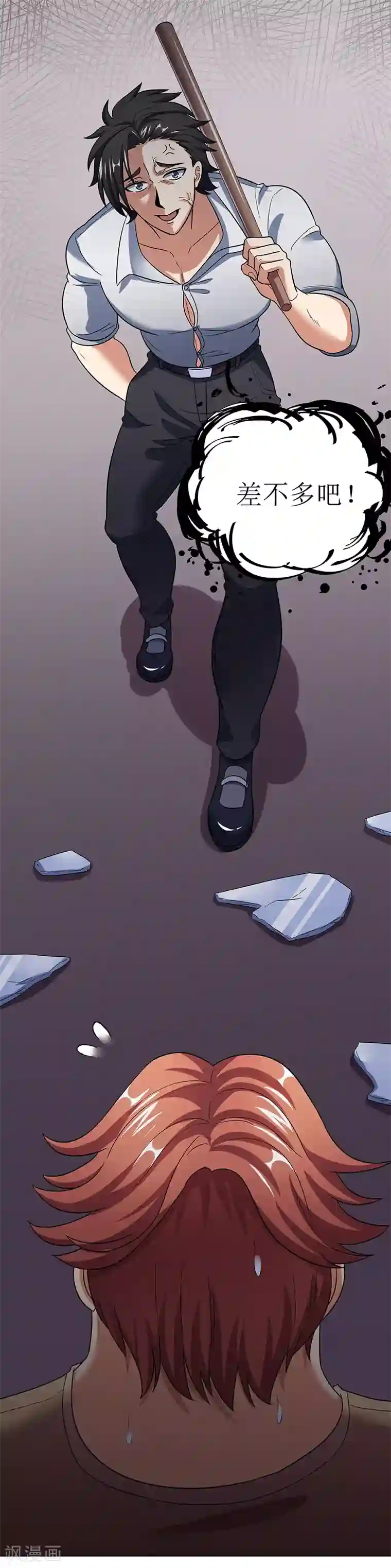 妙手狂医第57话 一台好戏