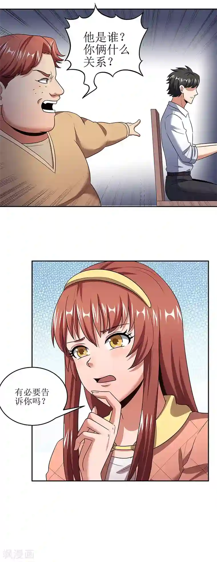 妙手狂医第57话 一台好戏