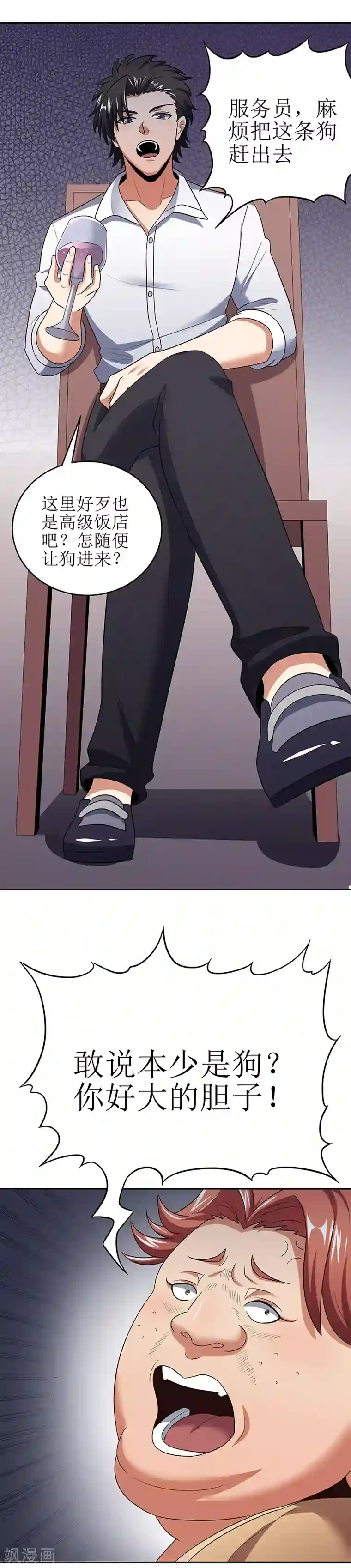 妙手狂医第57话 一台好戏