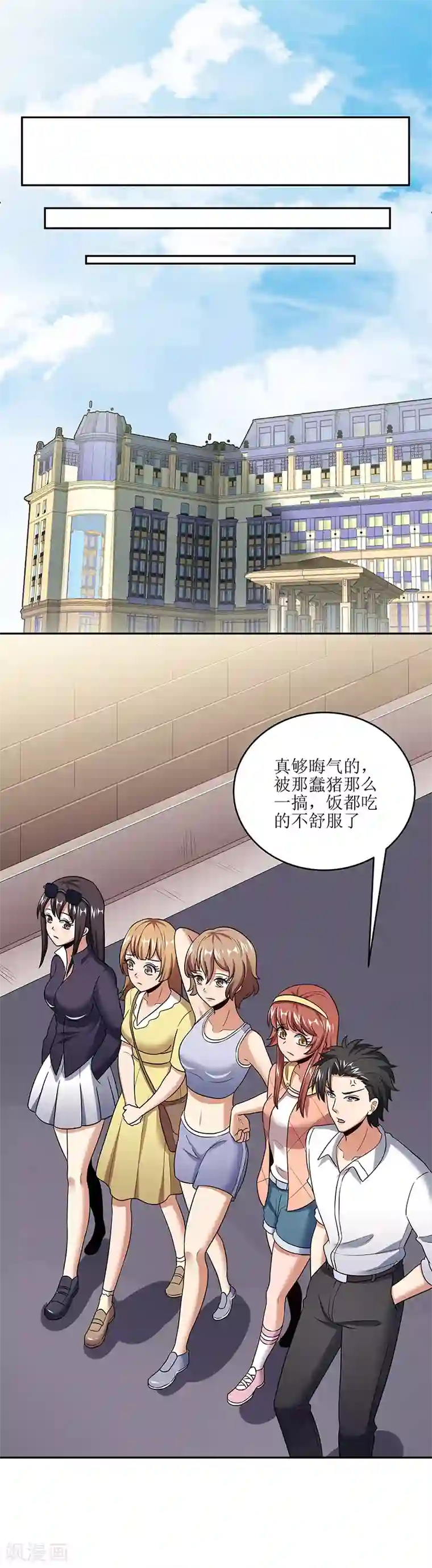 妙手狂医第57话 一台好戏