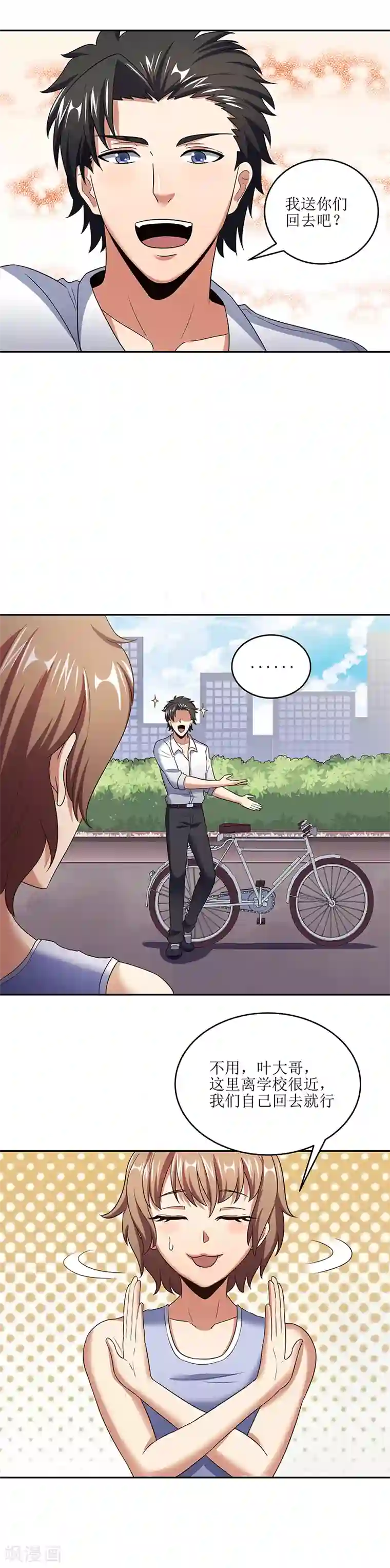 妙手狂医第57话 一台好戏