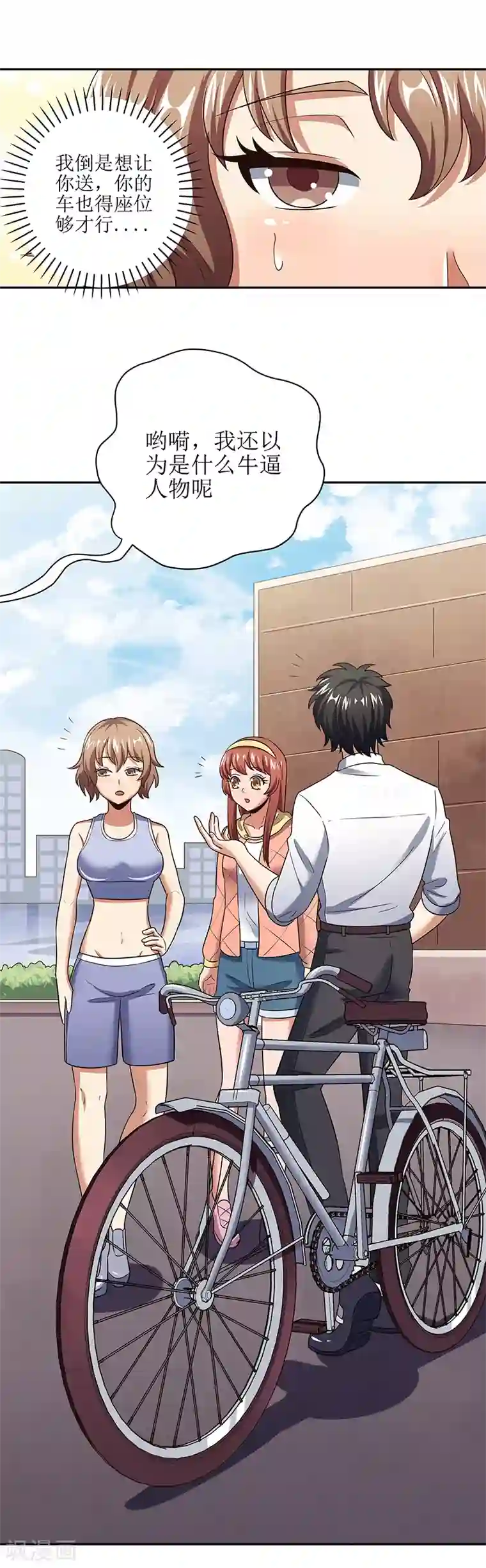 妙手狂医第57话 一台好戏