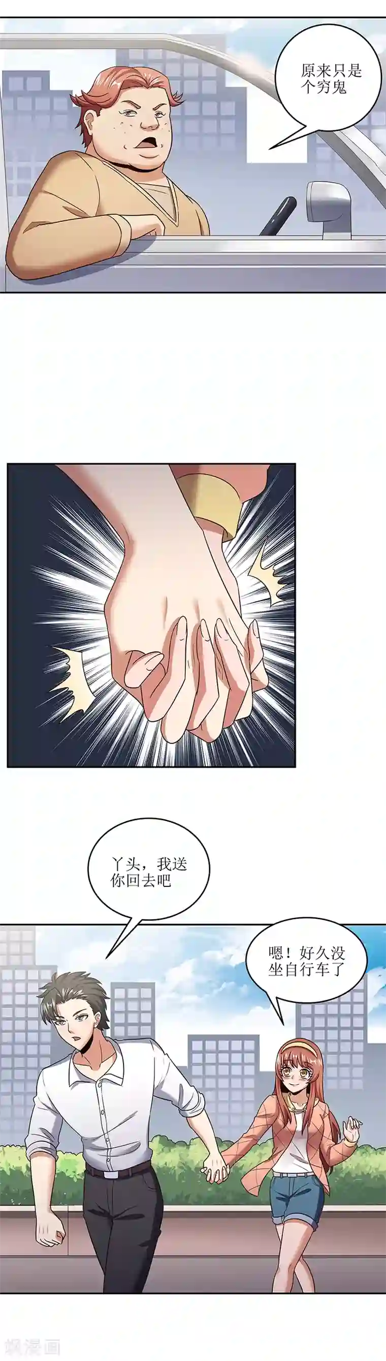 妙手狂医第57话 一台好戏