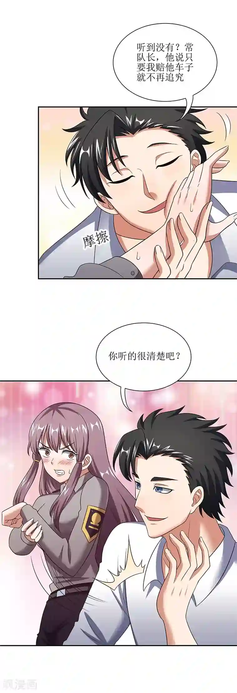 妙手狂医第58话 打脸