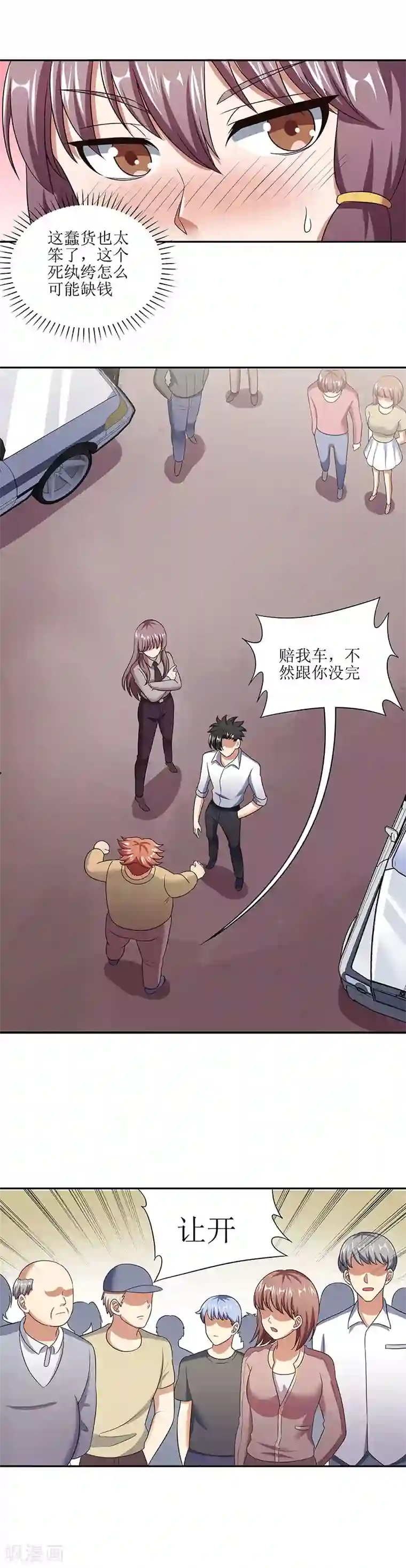 妙手狂医第58话 打脸
