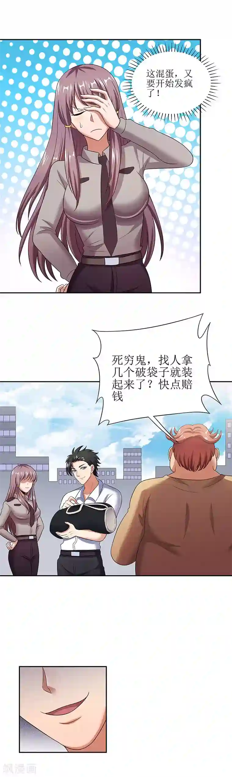 妙手狂医第58话 打脸