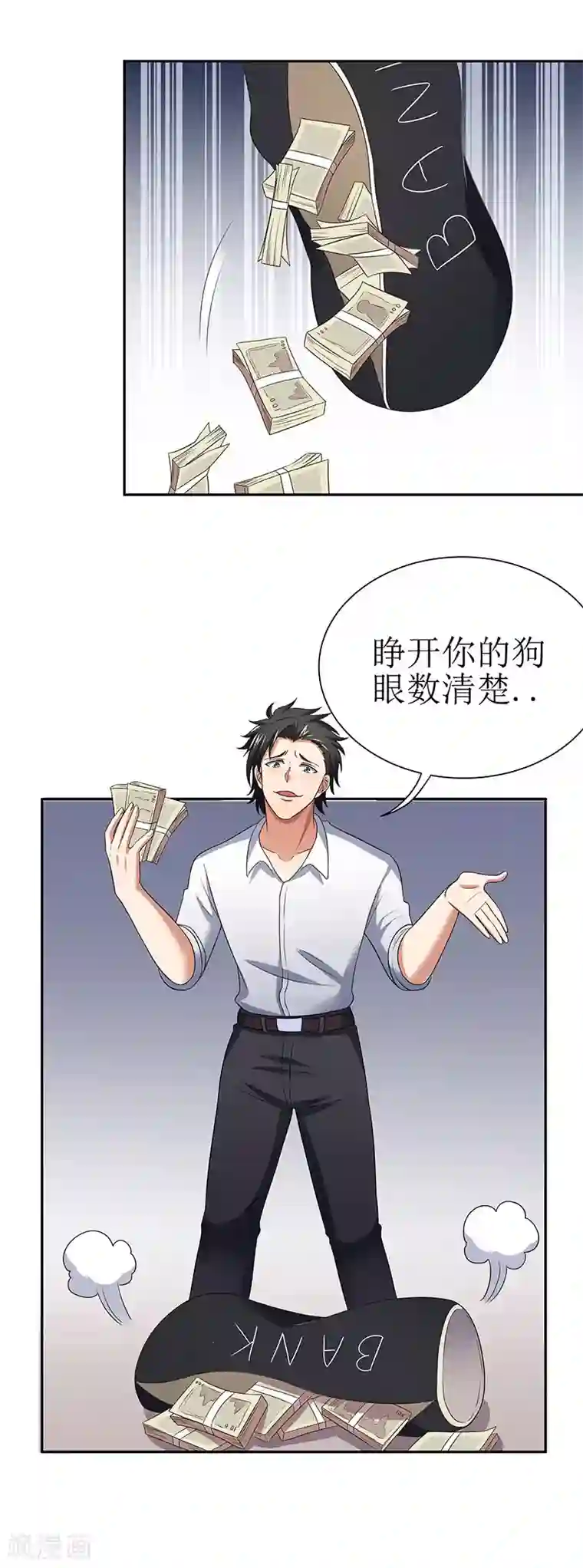 妙手狂医第58话 打脸
