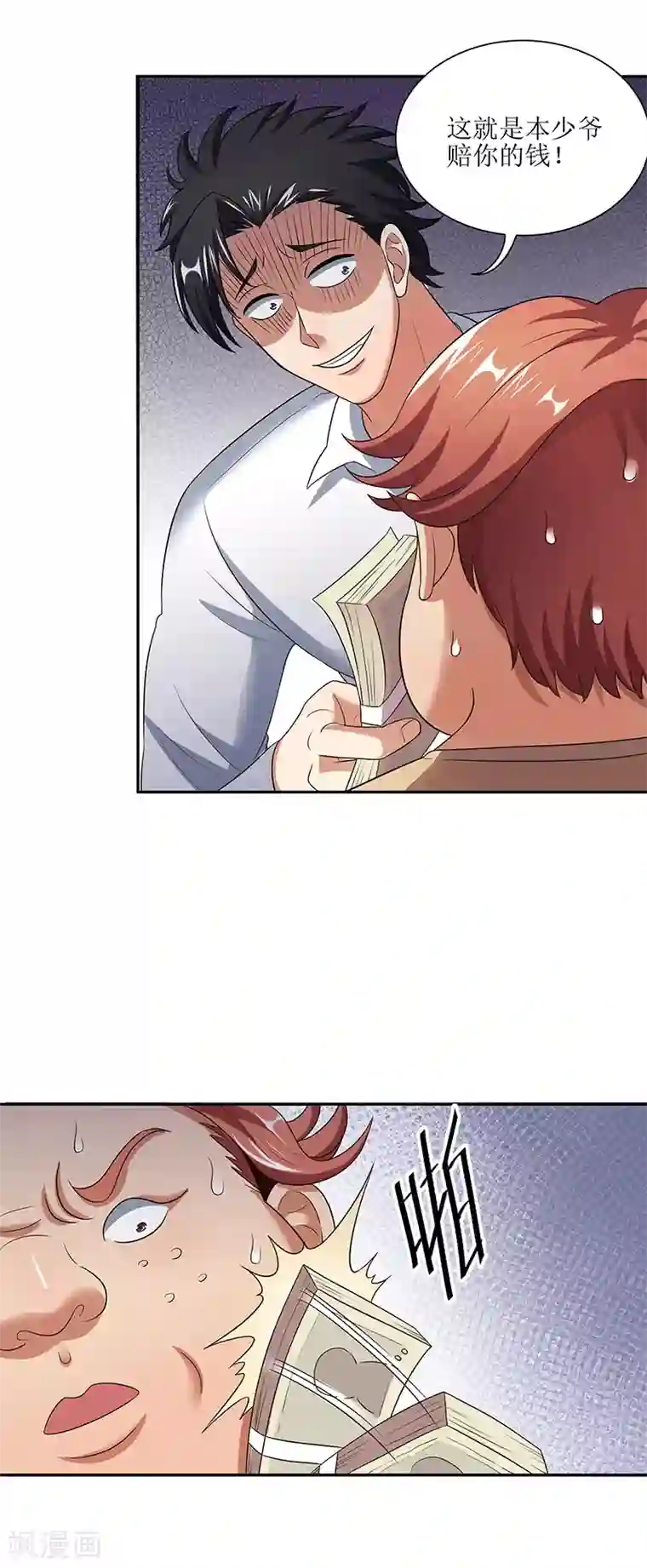 妙手狂医第58话 打脸