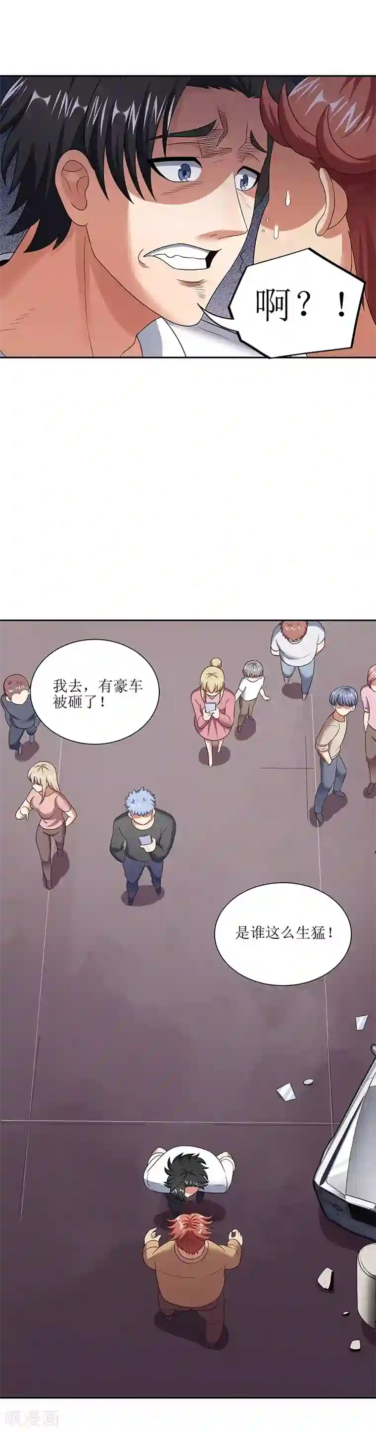 妙手狂医第58话 打脸