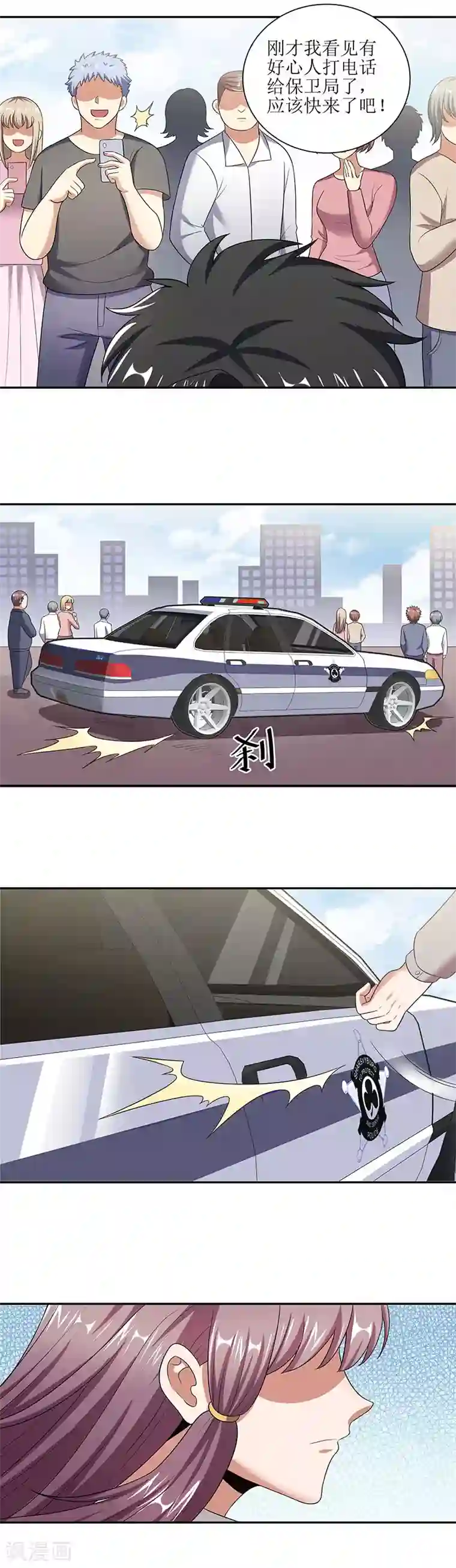 妙手狂医第58话 打脸