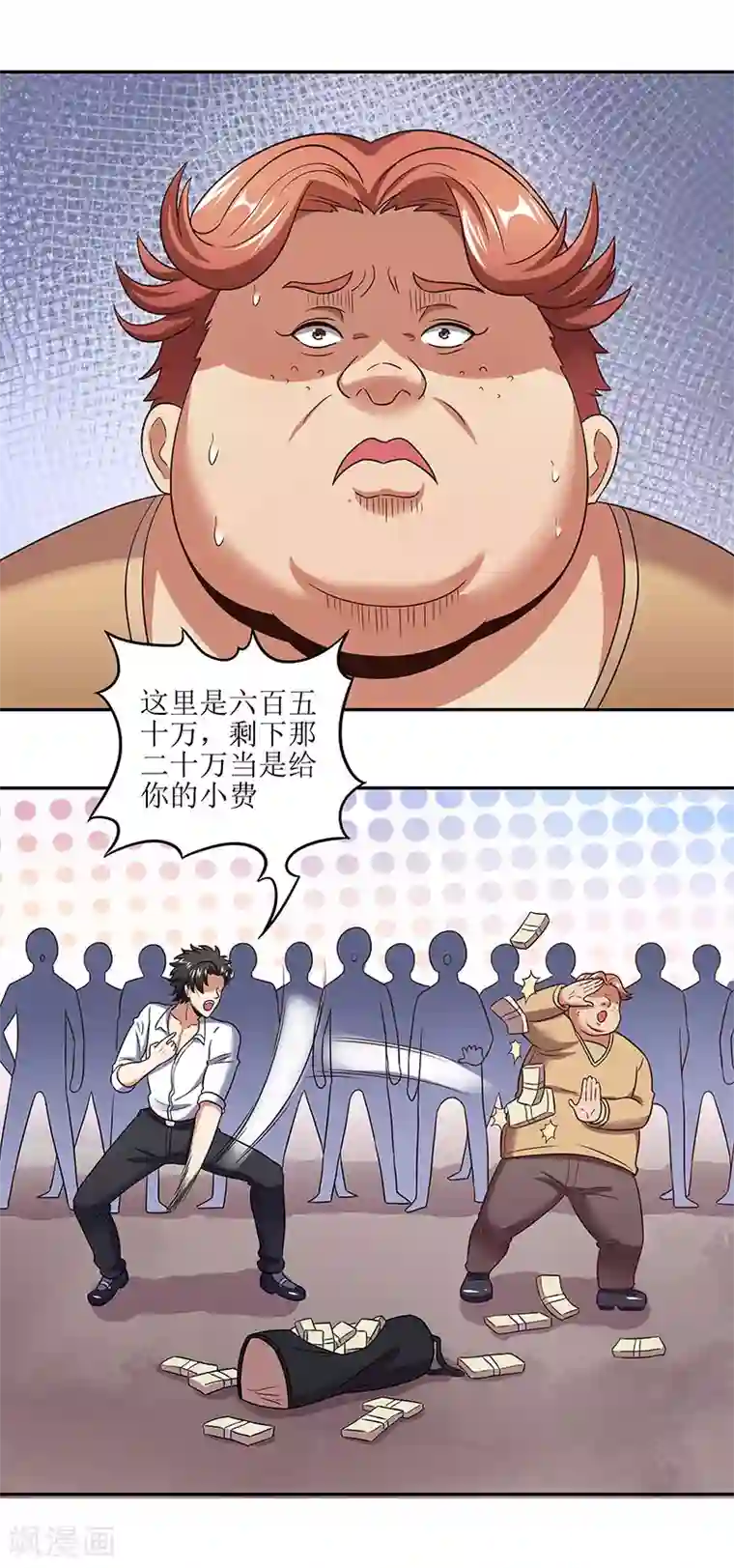 妙手狂医第59话 宁思琪的请求
