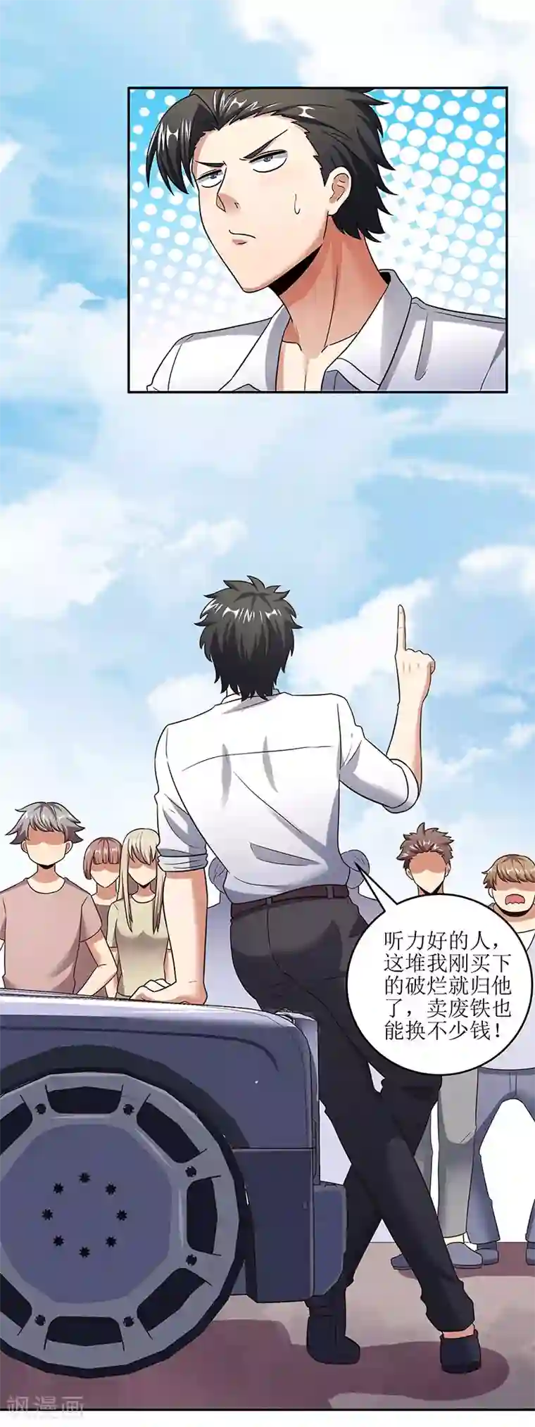 妙手狂医第59话 宁思琪的请求