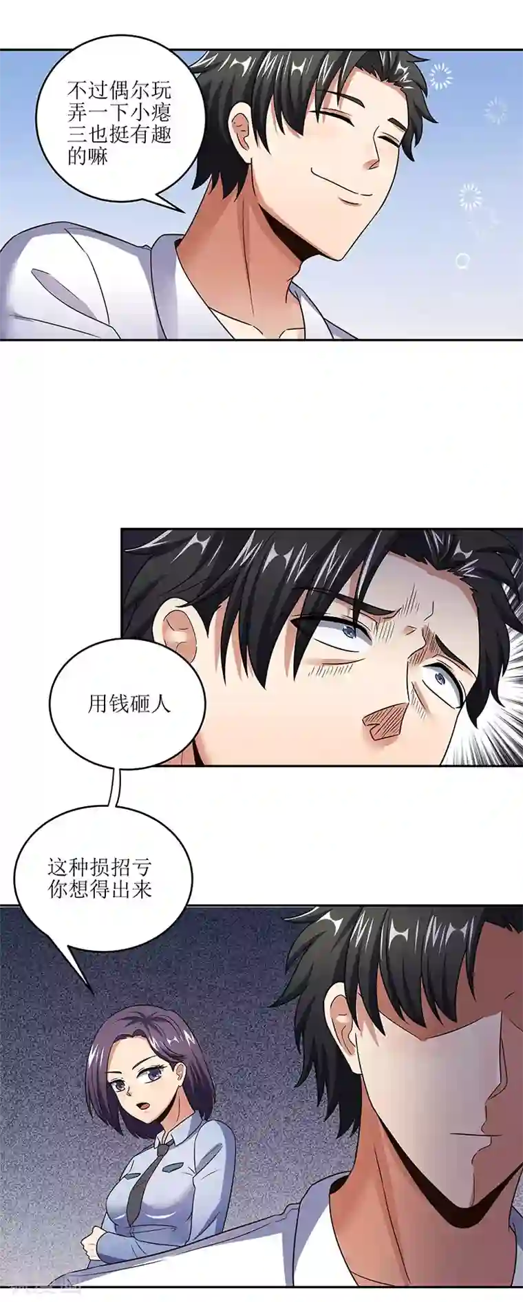 妙手狂医第59话 宁思琪的请求