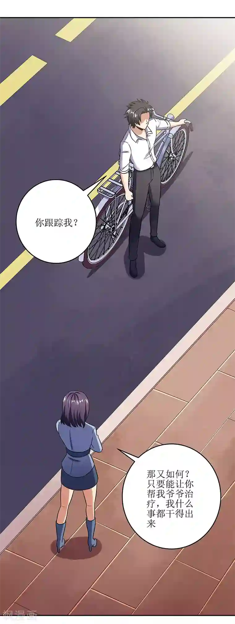 妙手狂医第59话 宁思琪的请求