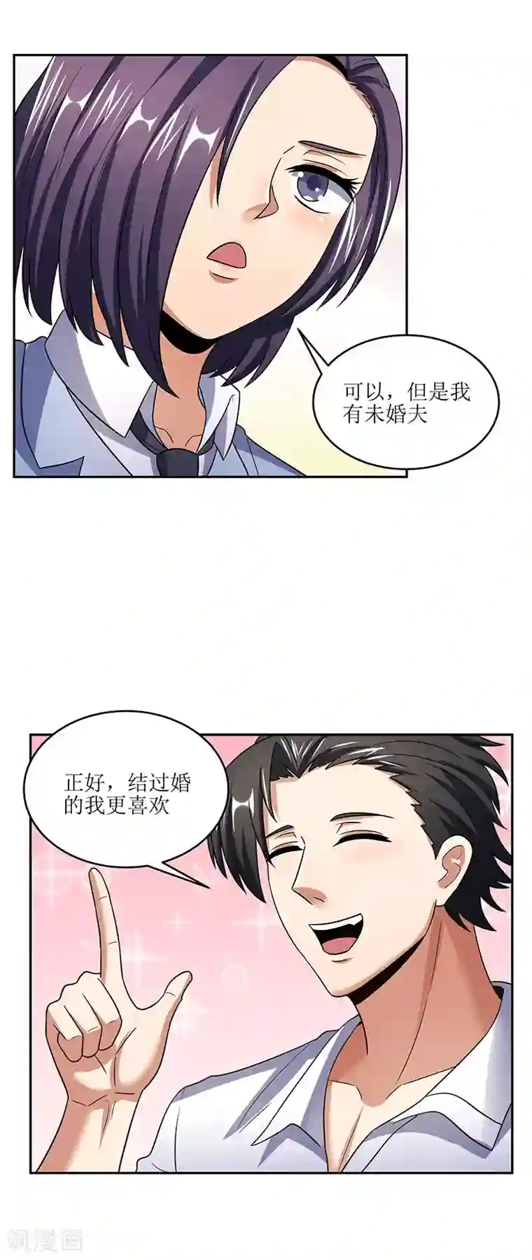 妙手狂医第59话 宁思琪的请求