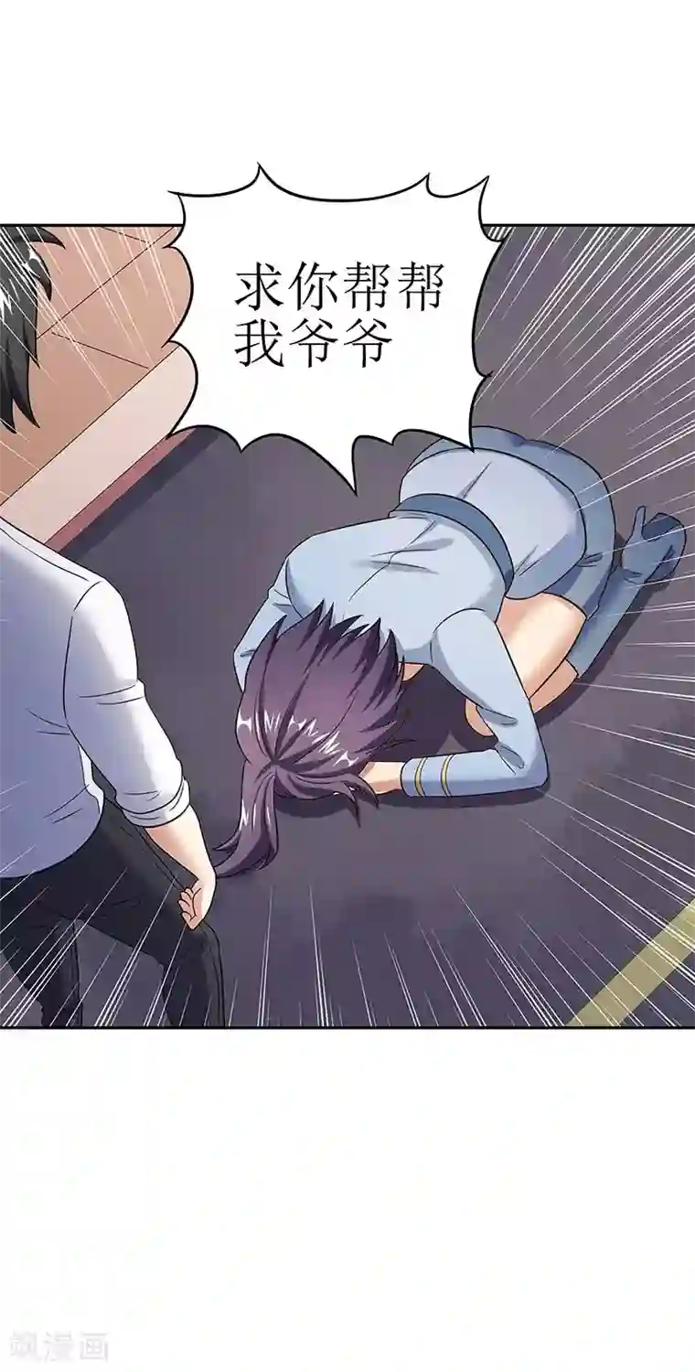 妙手狂医第59话 宁思琪的请求