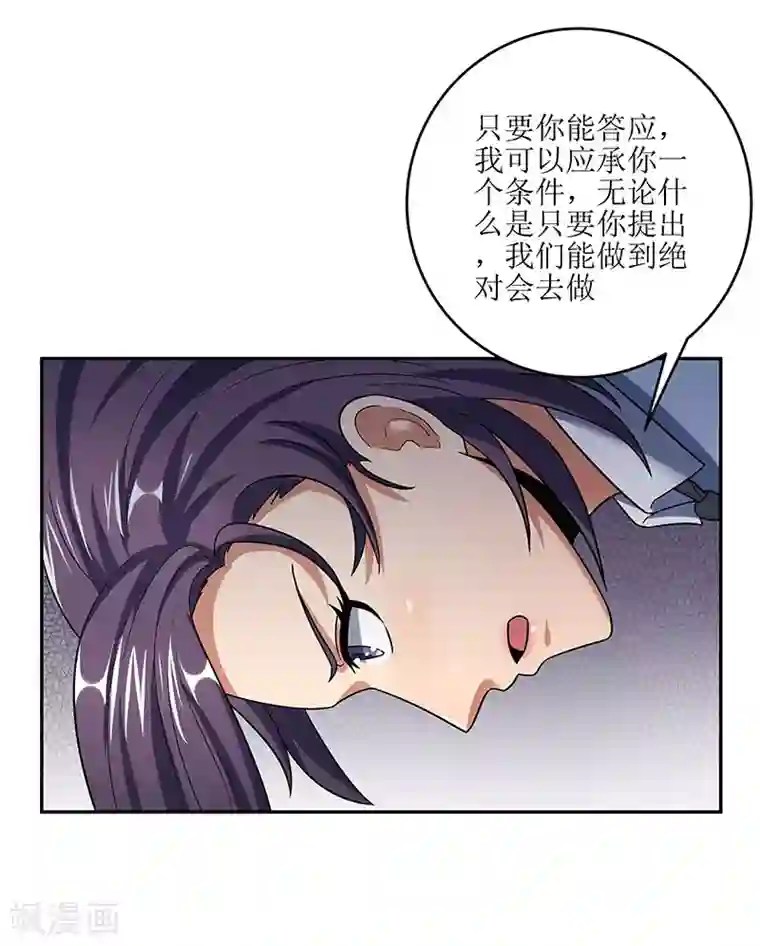 妙手狂医第59话 宁思琪的请求