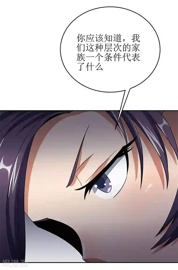 妙手狂医第59话 宁思琪的请求