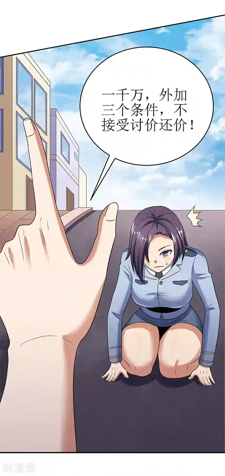 妙手狂医第59话 宁思琪的请求