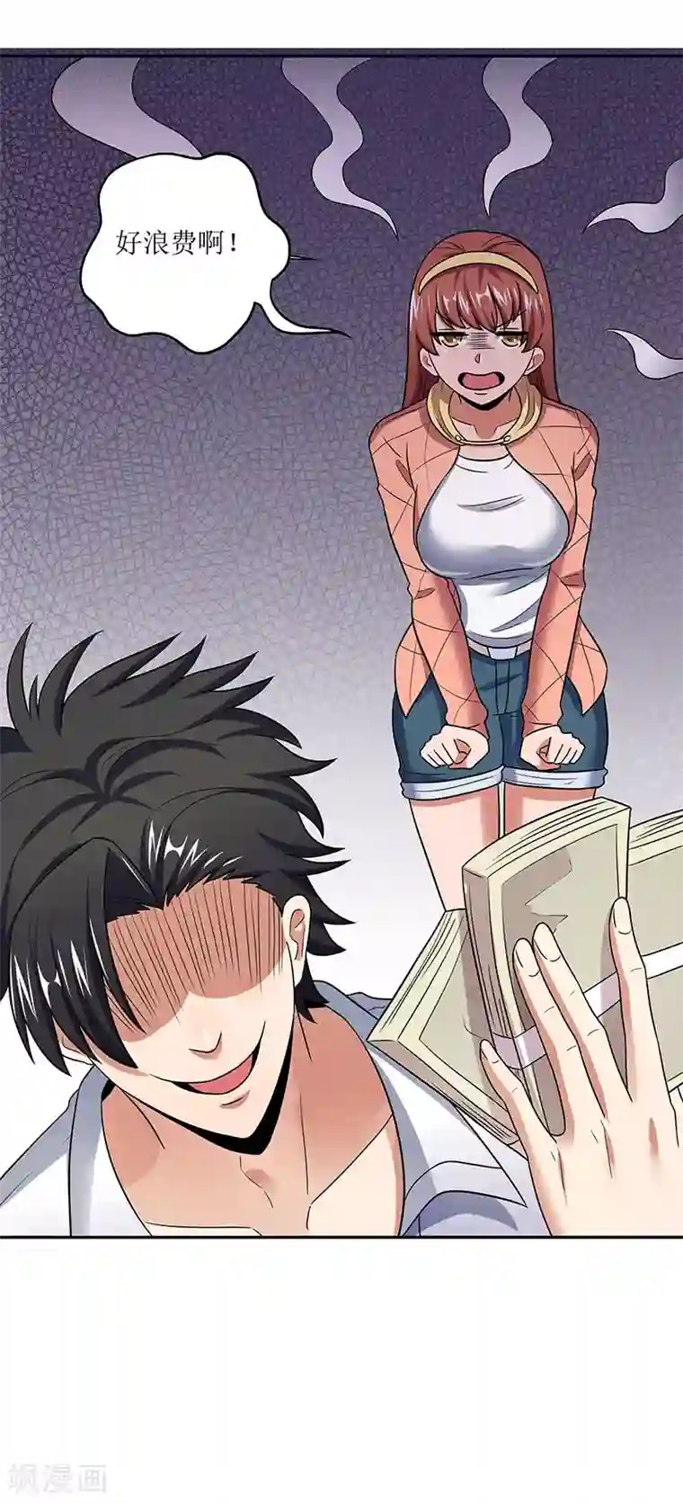 妙手狂医第59话 宁思琪的请求