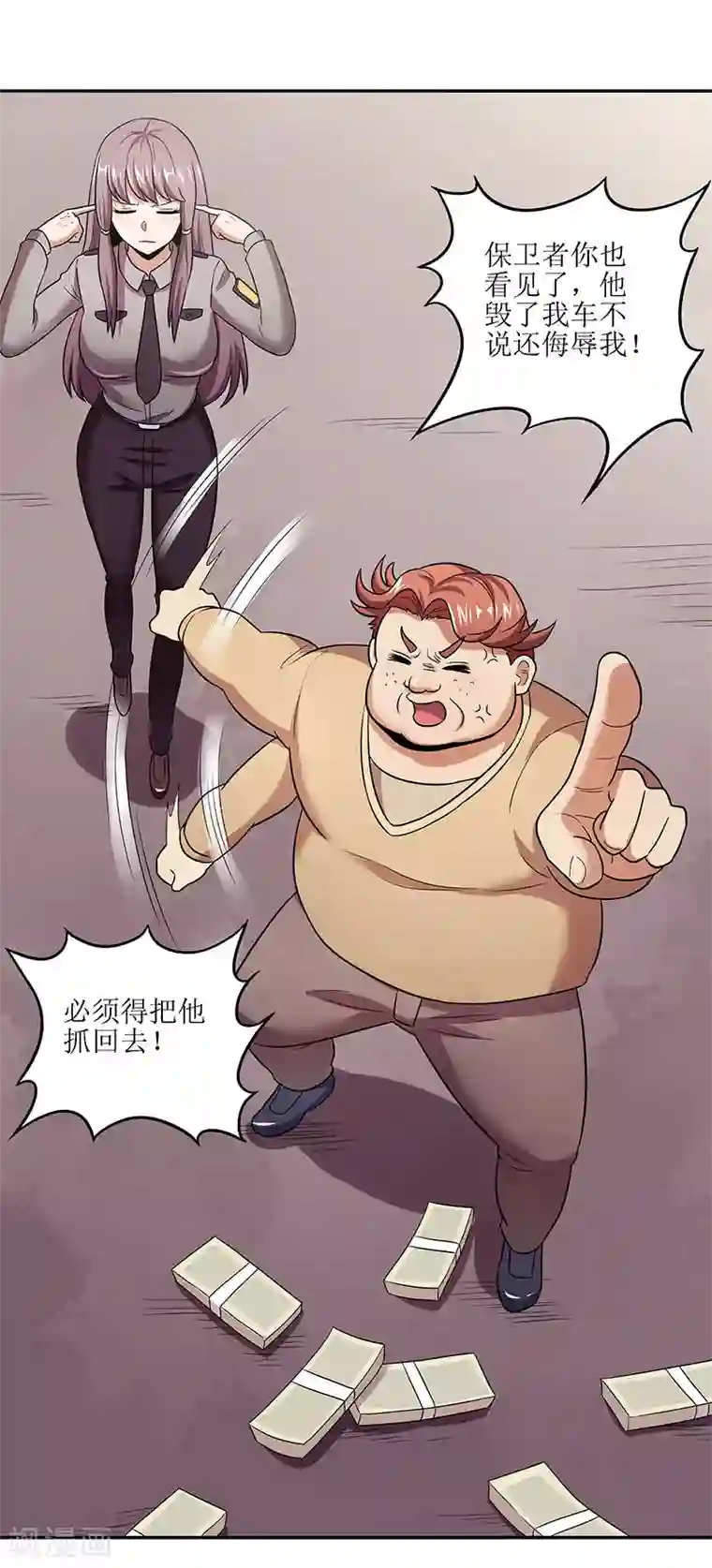 妙手狂医第59话 宁思琪的请求