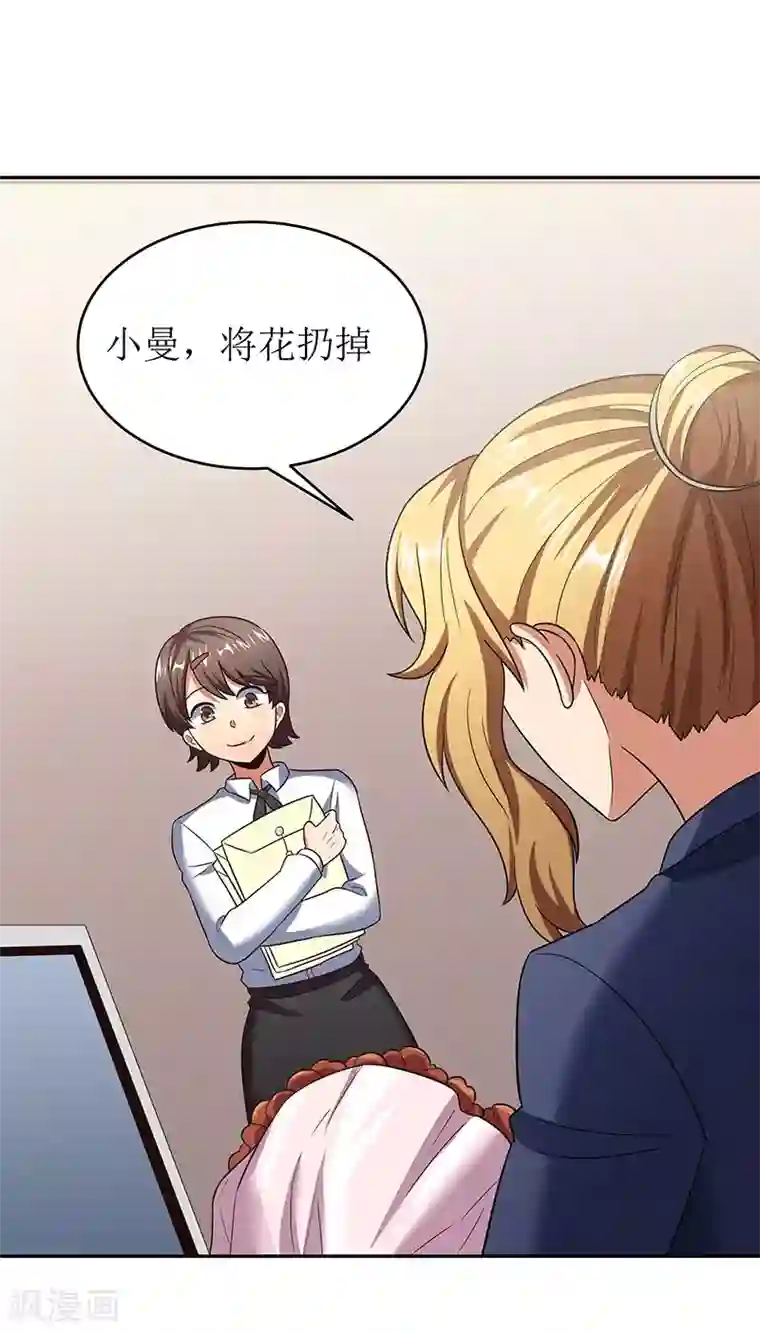 妙手狂医第60话 虚假的真心