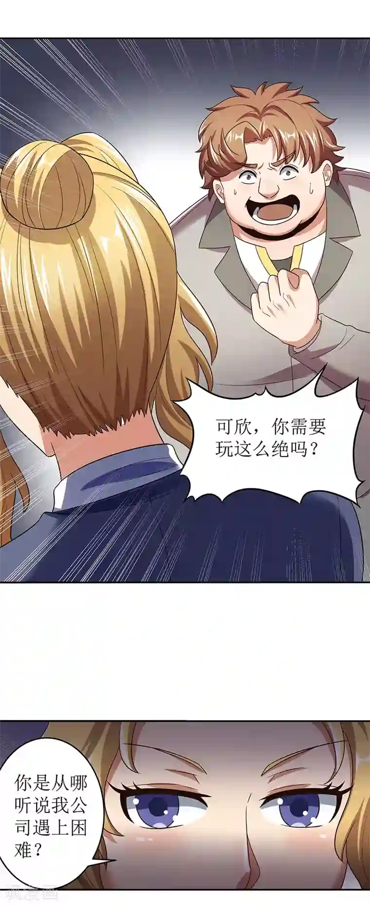 妙手狂医第60话 虚假的真心