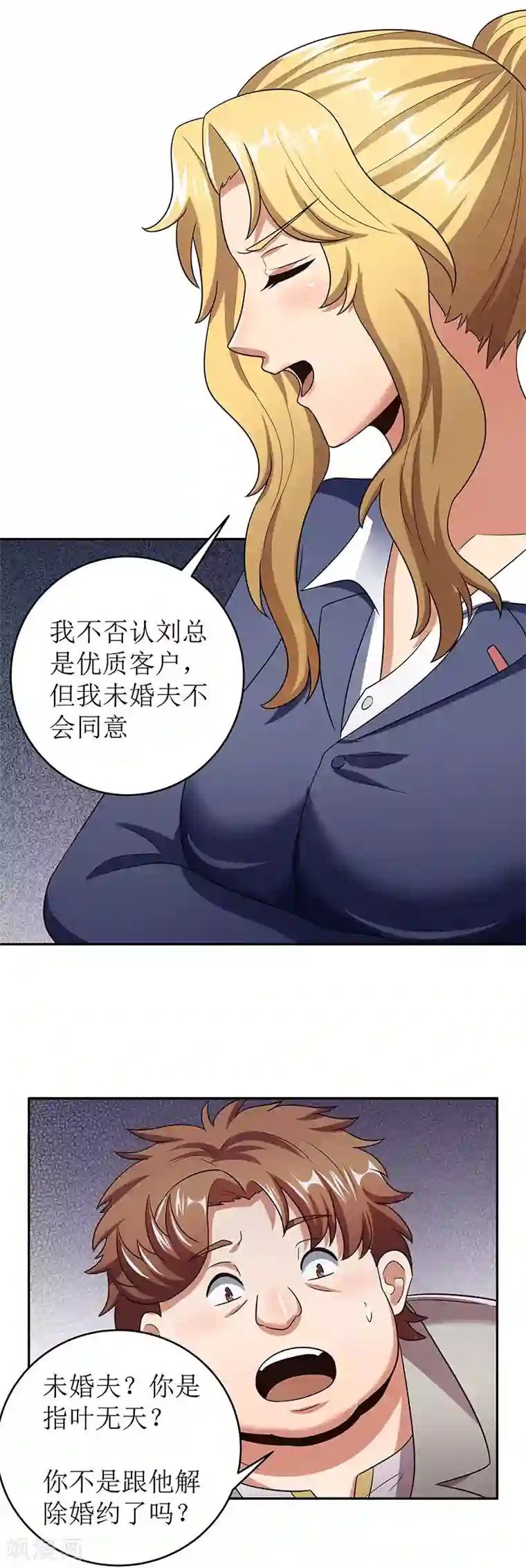 妙手狂医第60话 虚假的真心