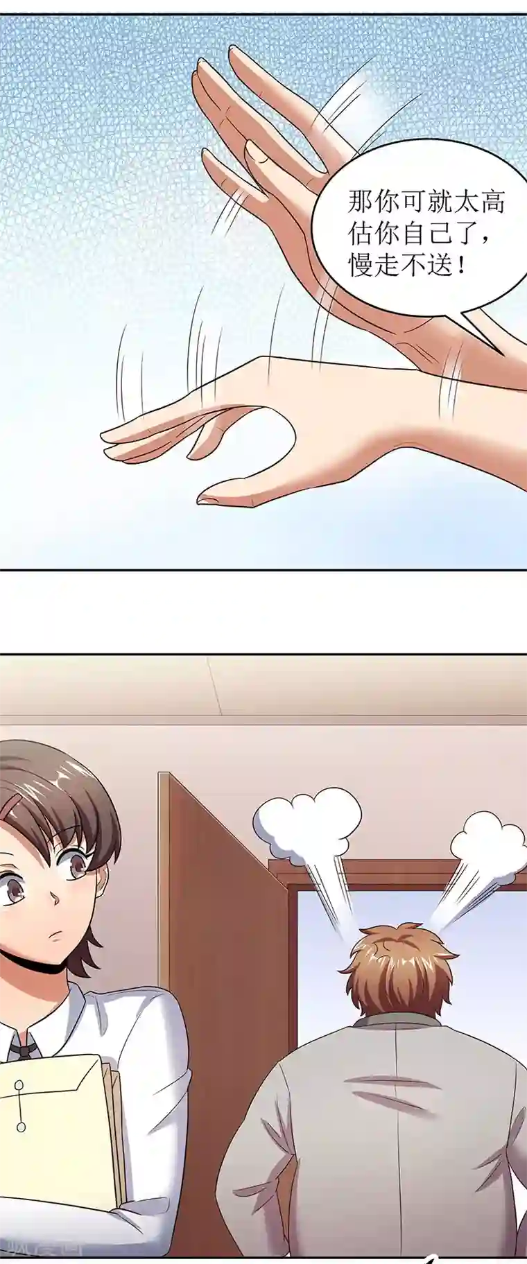 妙手狂医第60话 虚假的真心