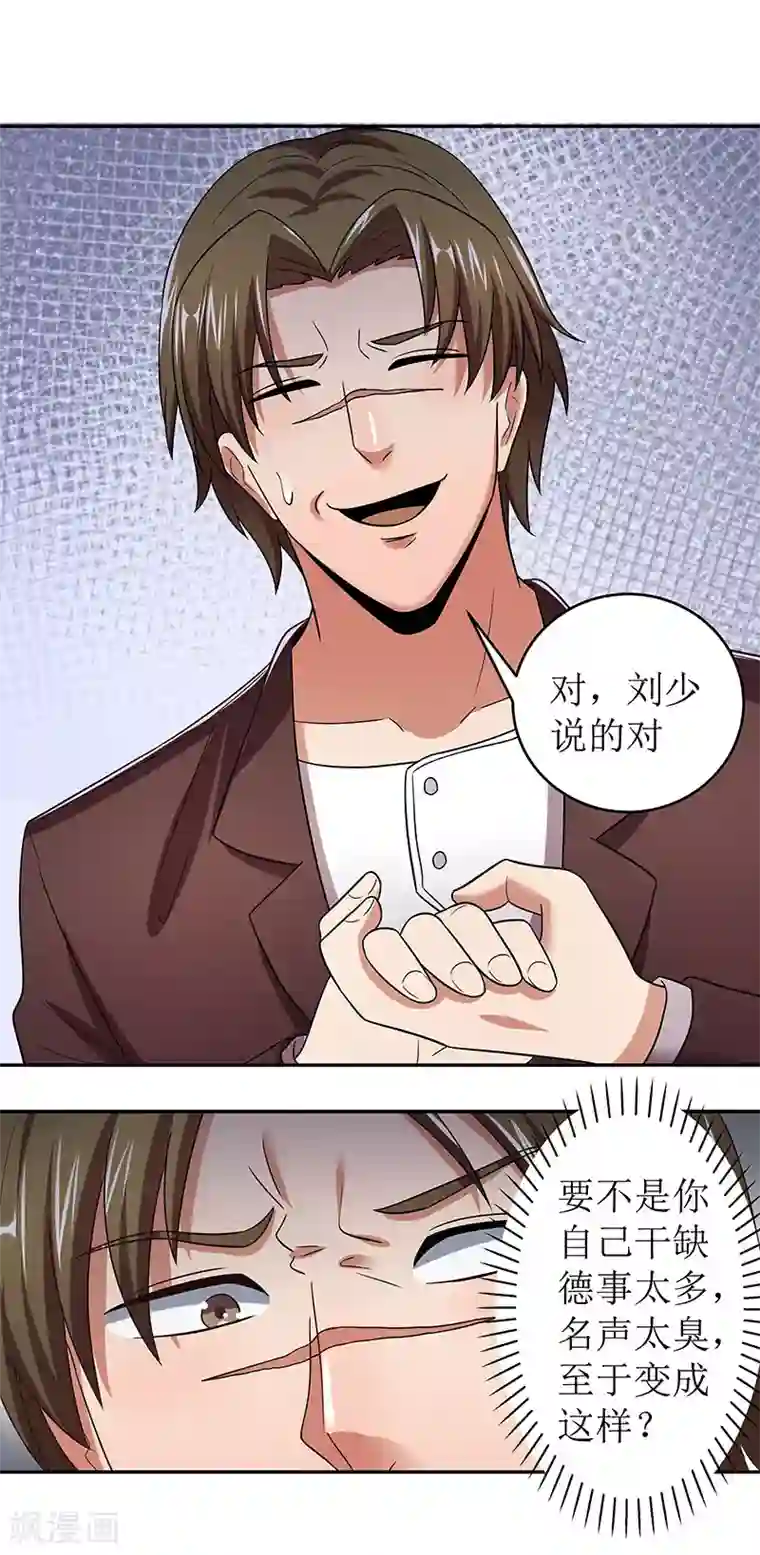 妙手狂医第60话 虚假的真心