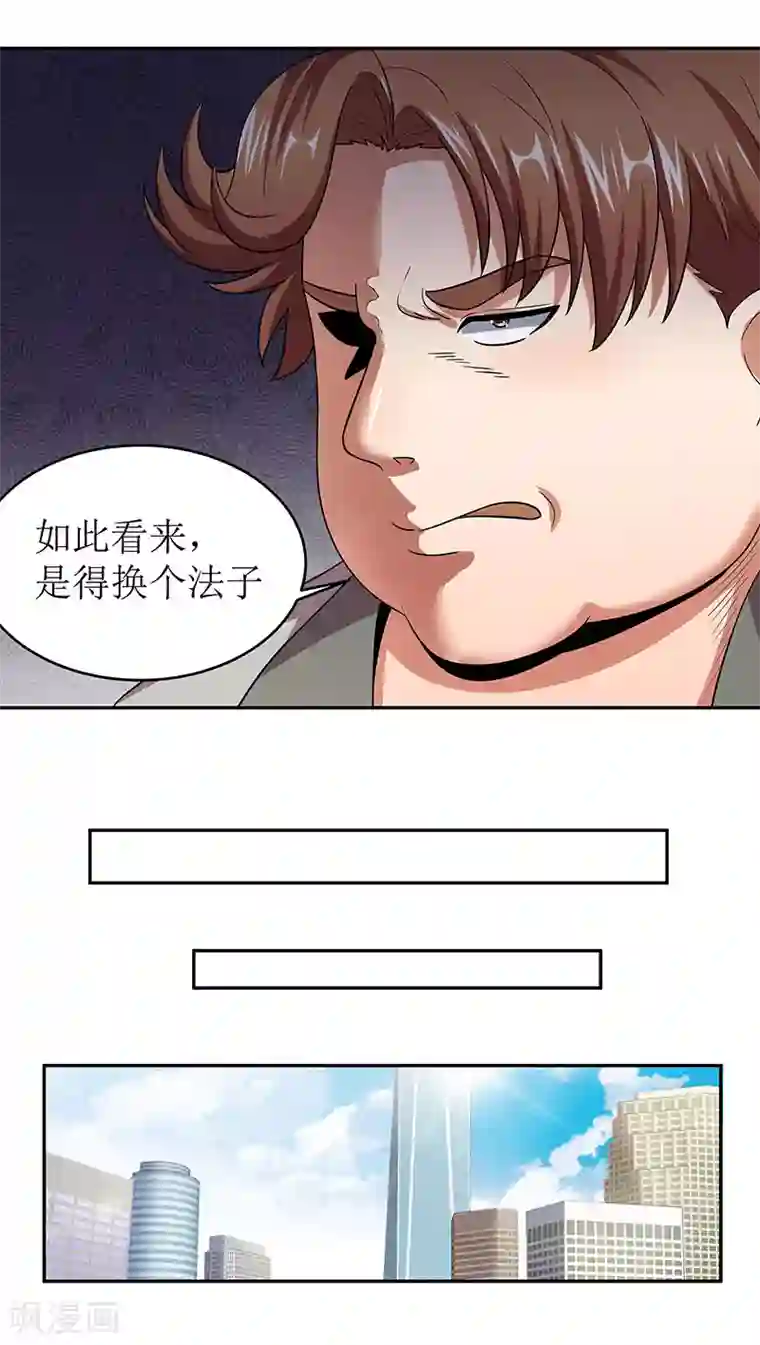 妙手狂医第60话 虚假的真心