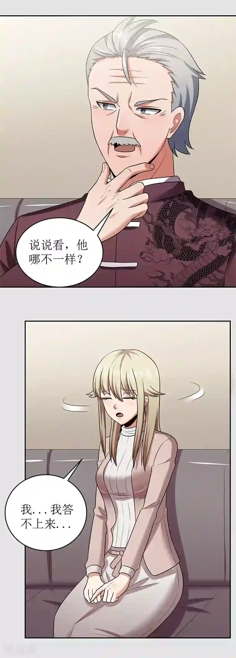 妙手狂医第60话 虚假的真心