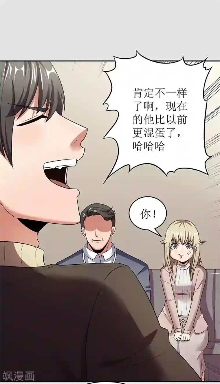 妙手狂医第60话 虚假的真心