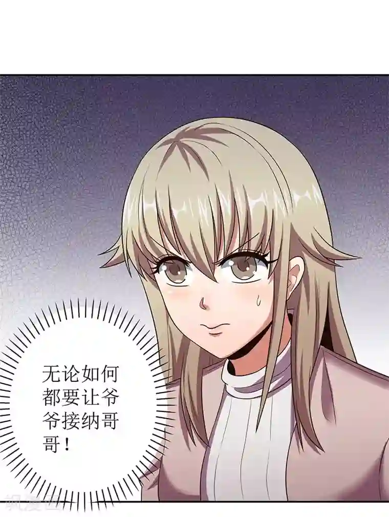 妙手狂医第60话 虚假的真心