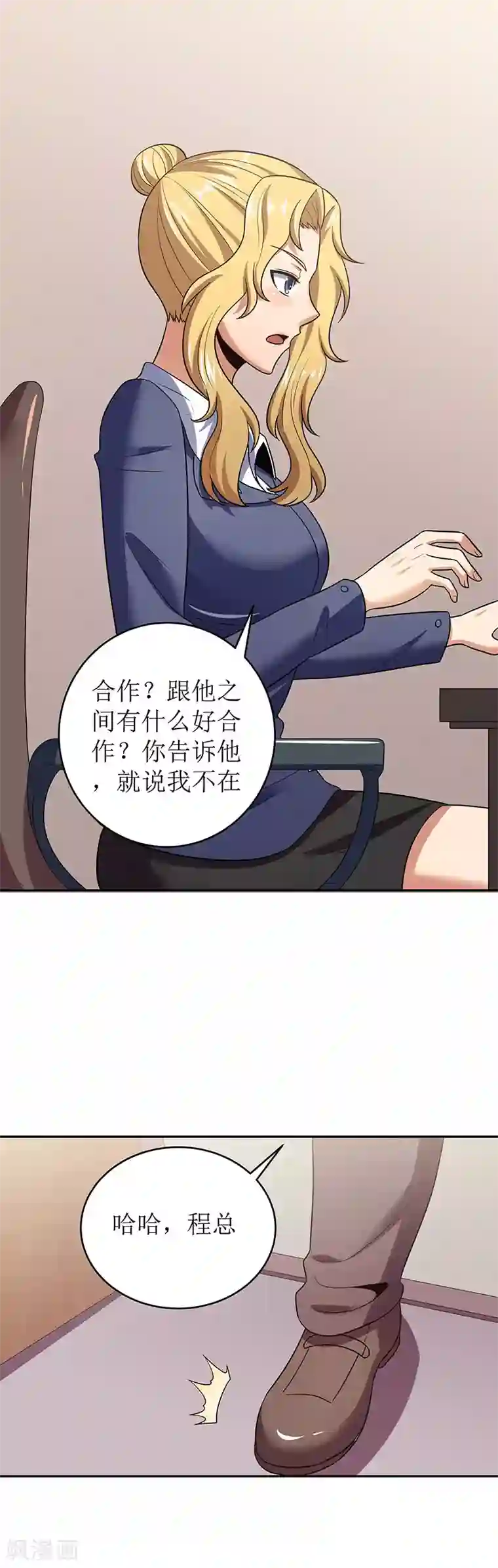 妙手狂医第60话 虚假的真心
