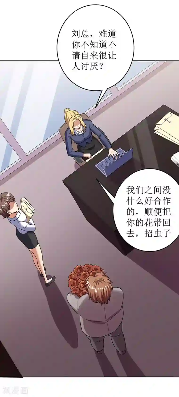 妙手狂医第60话 虚假的真心