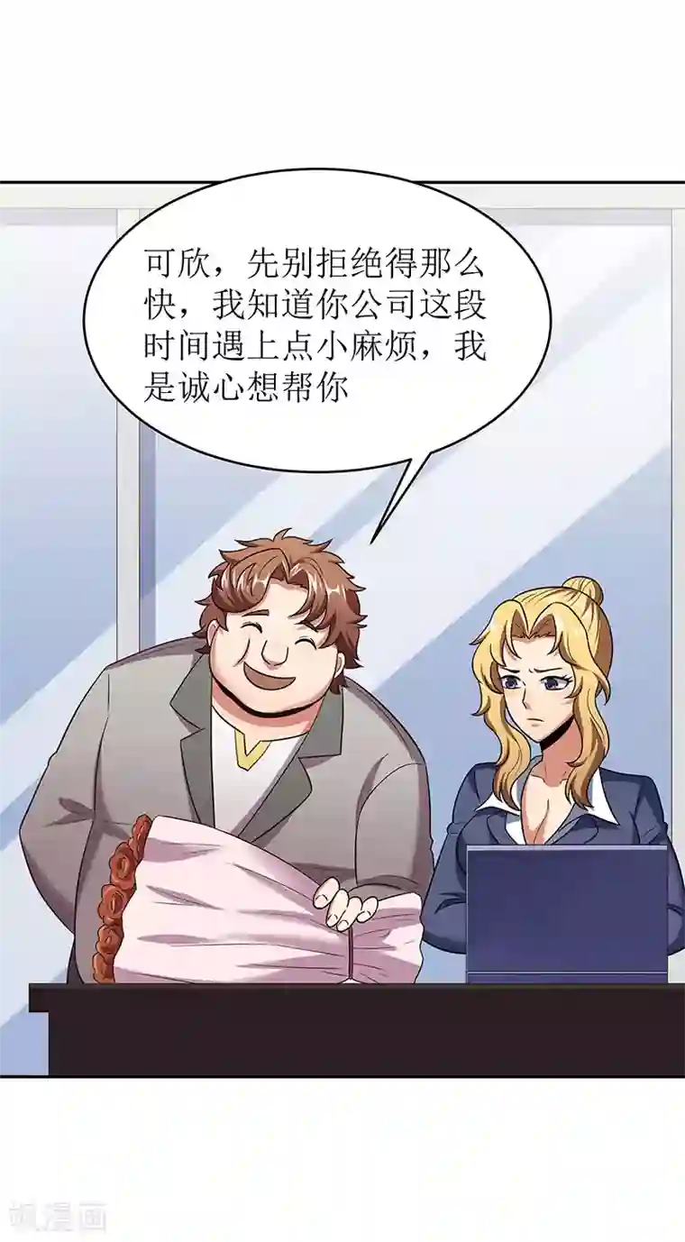 妙手狂医第60话 虚假的真心