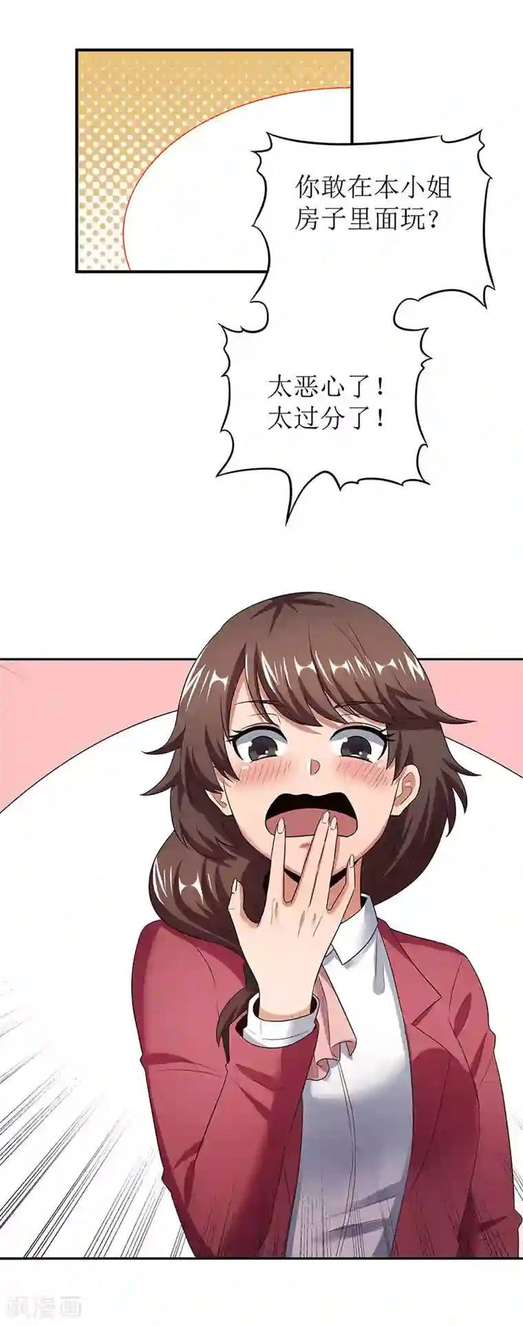 妙手狂医第61话 威胁