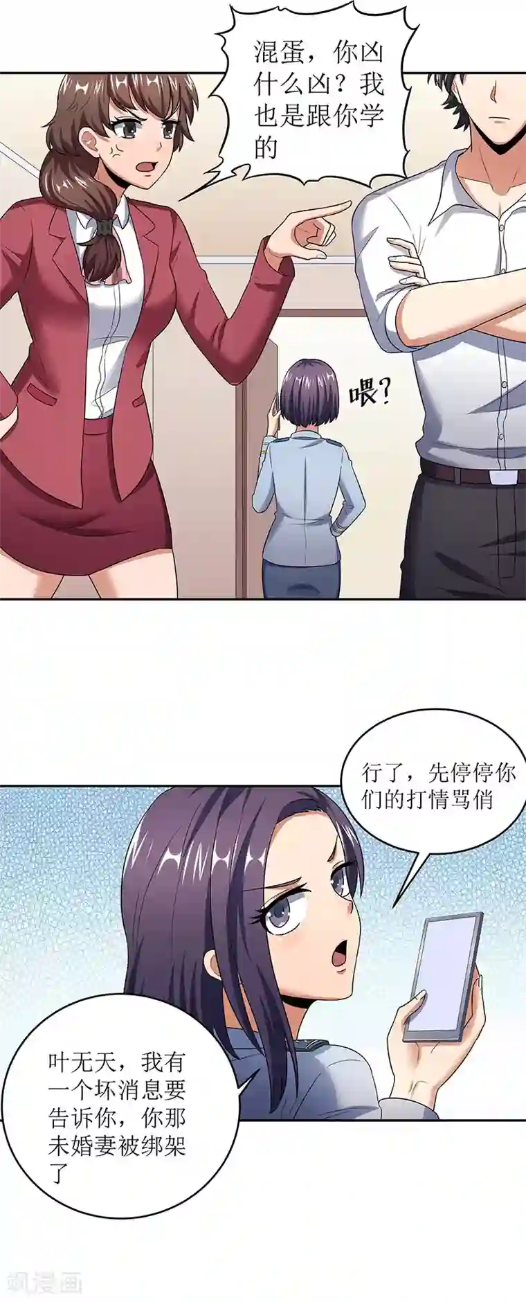 妙手狂医第61话 威胁