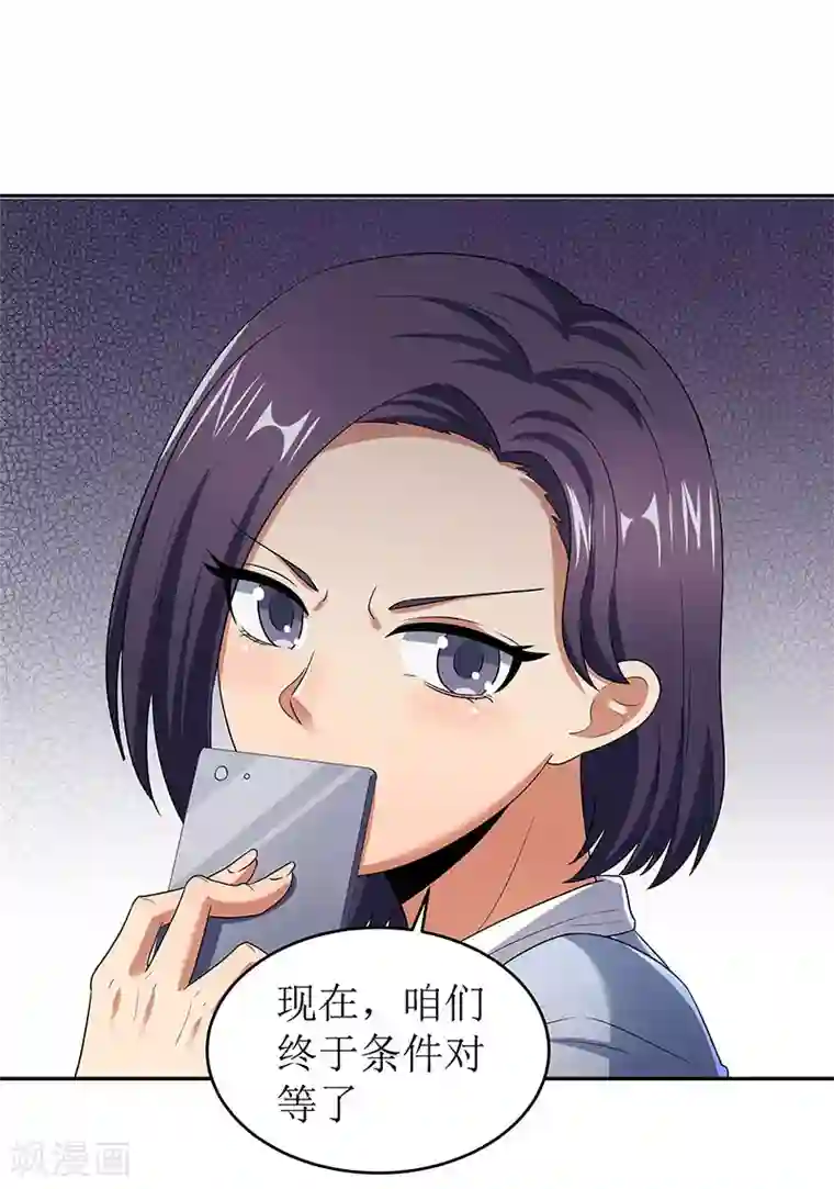 妙手狂医第61话 威胁