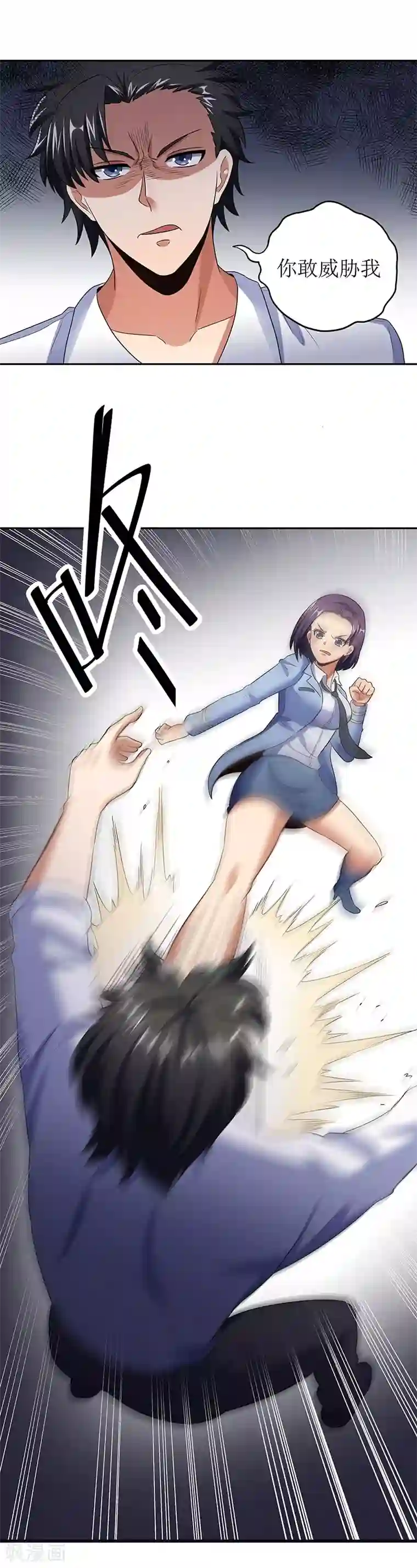 妙手狂医第61话 威胁