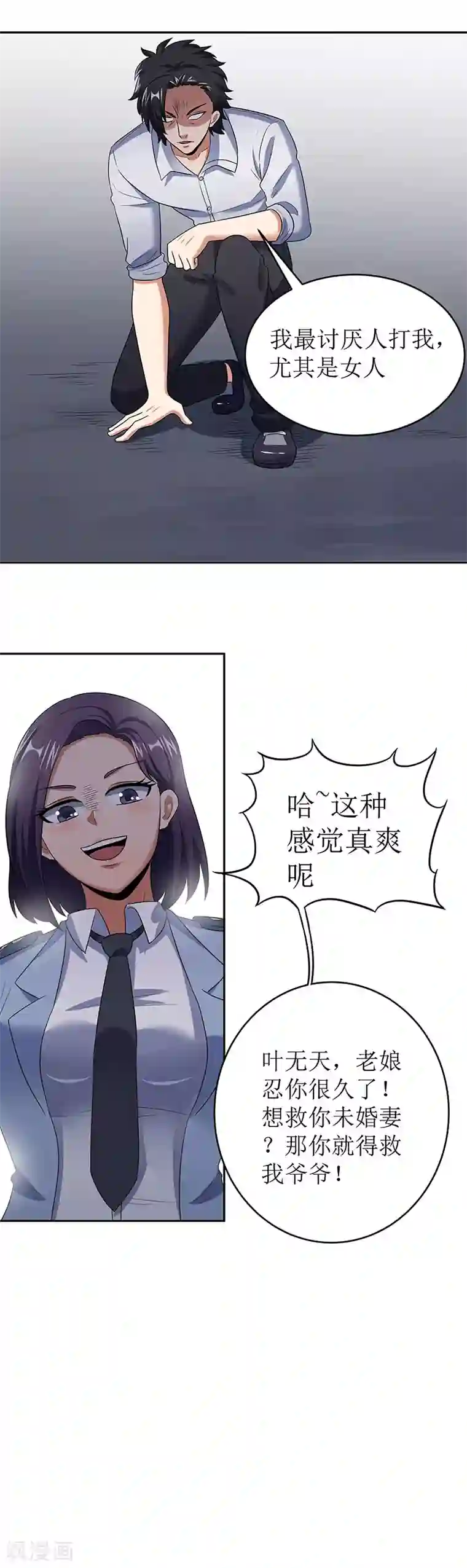 妙手狂医第61话 威胁